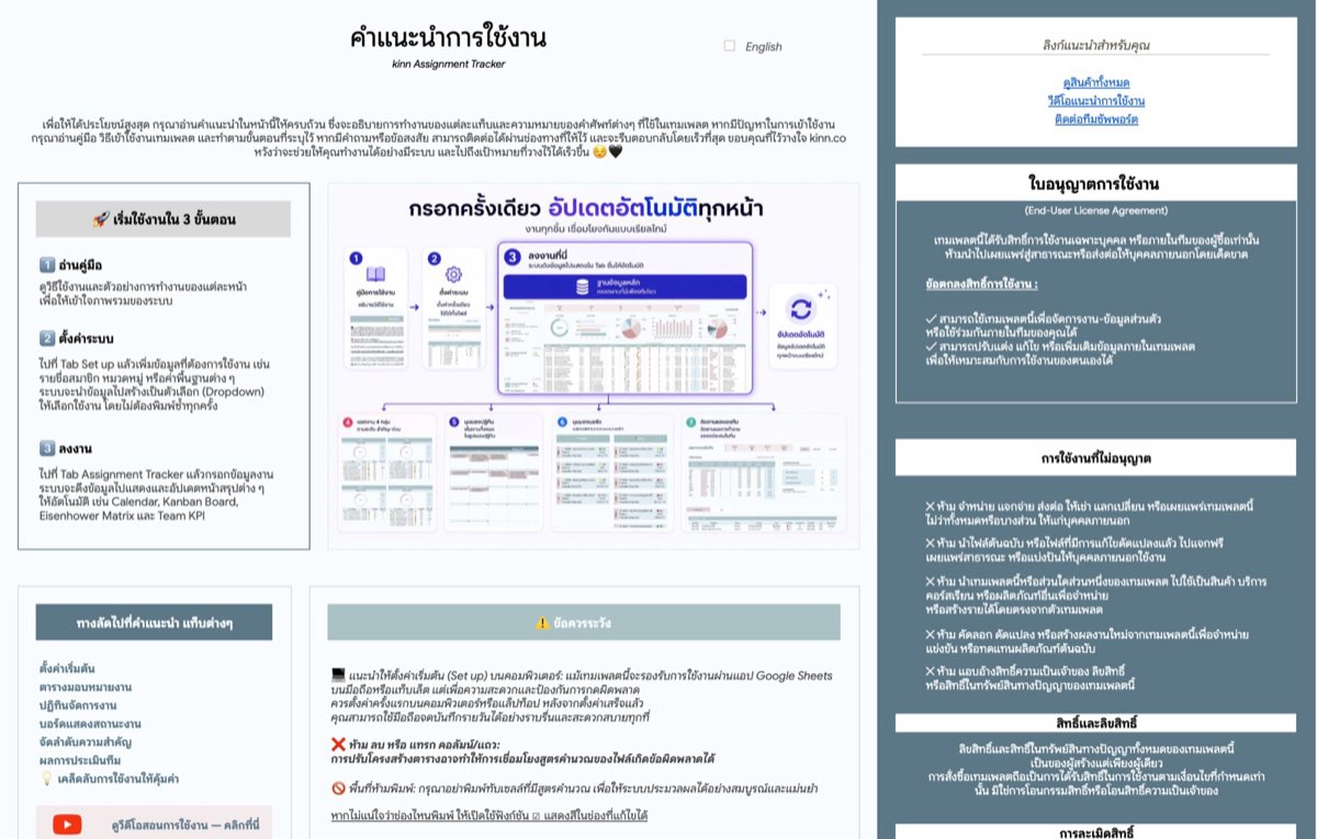 โปรดอ่าน! - คู่มือการใช้งาน