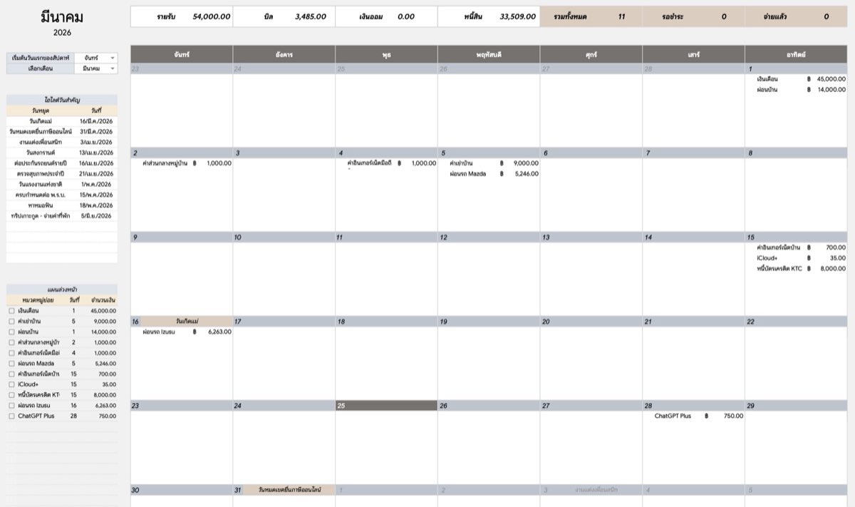 Bill Calendar