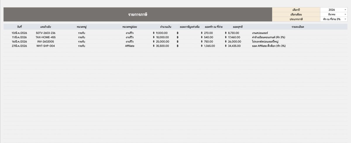 VATTax