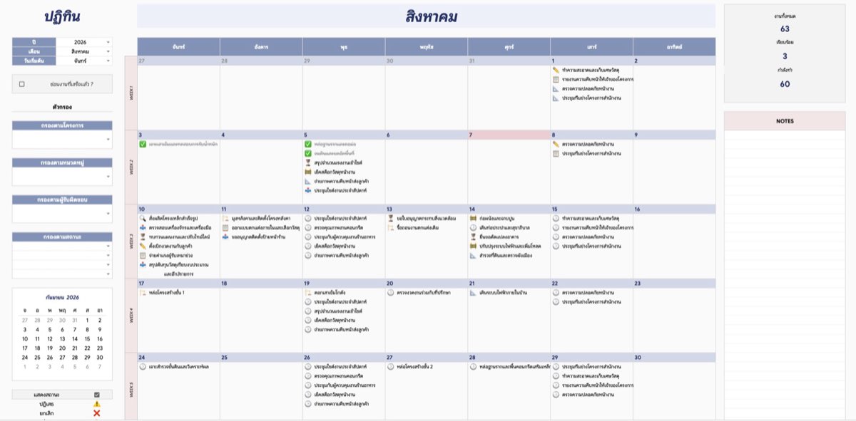 Monthly Calendar