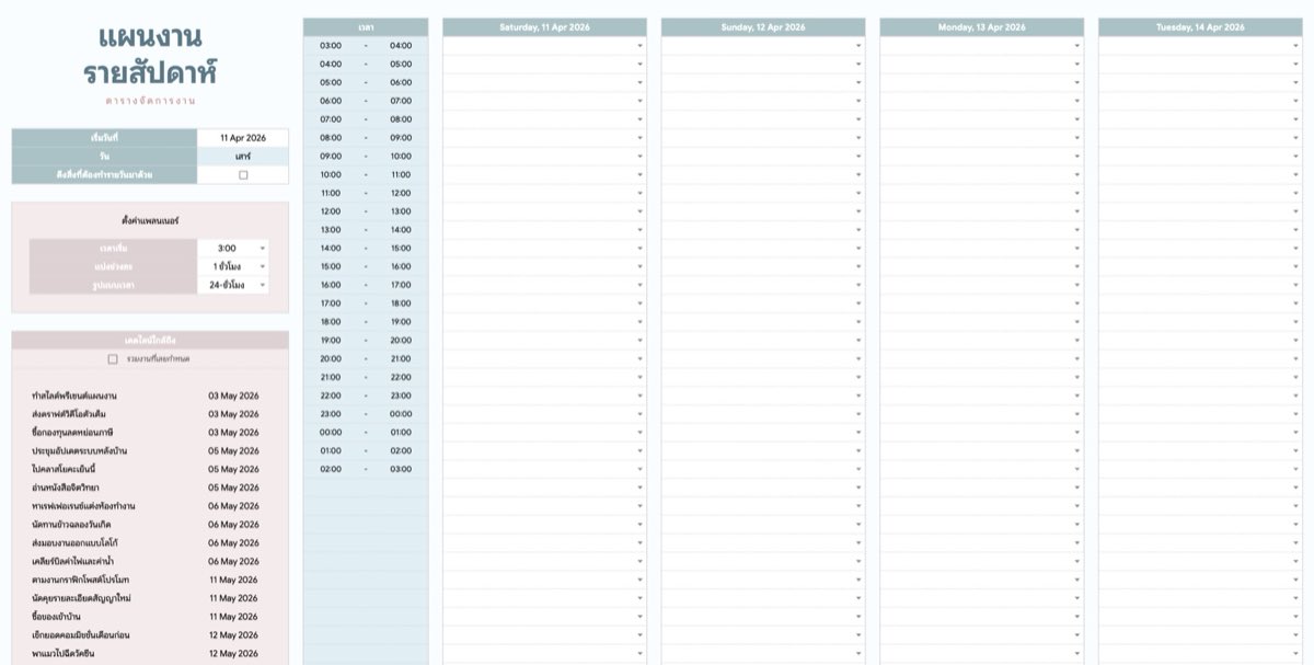Weekly Planner