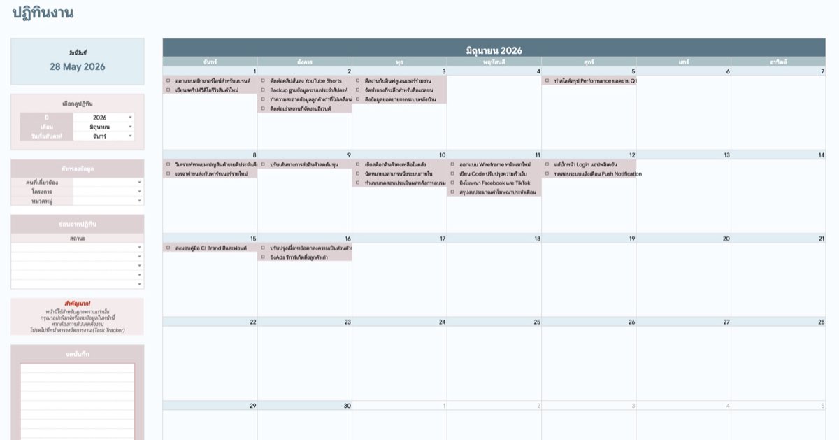 Smart Calendar