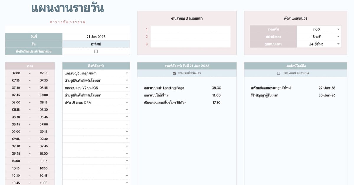 Daily Planner