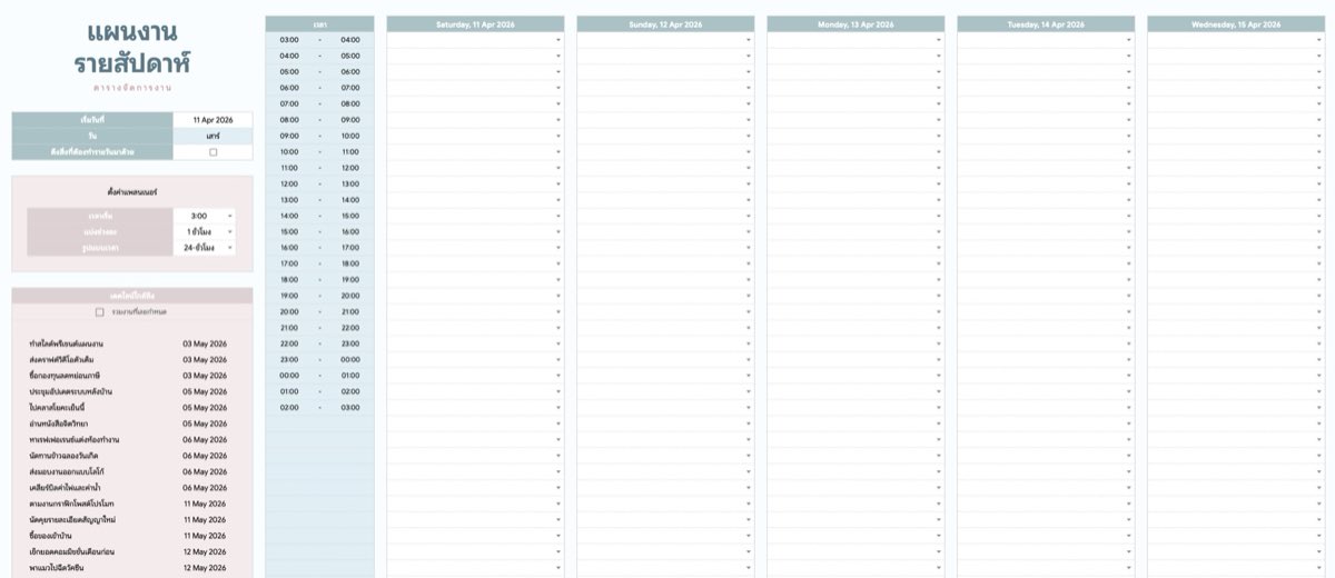 Weekly Planner